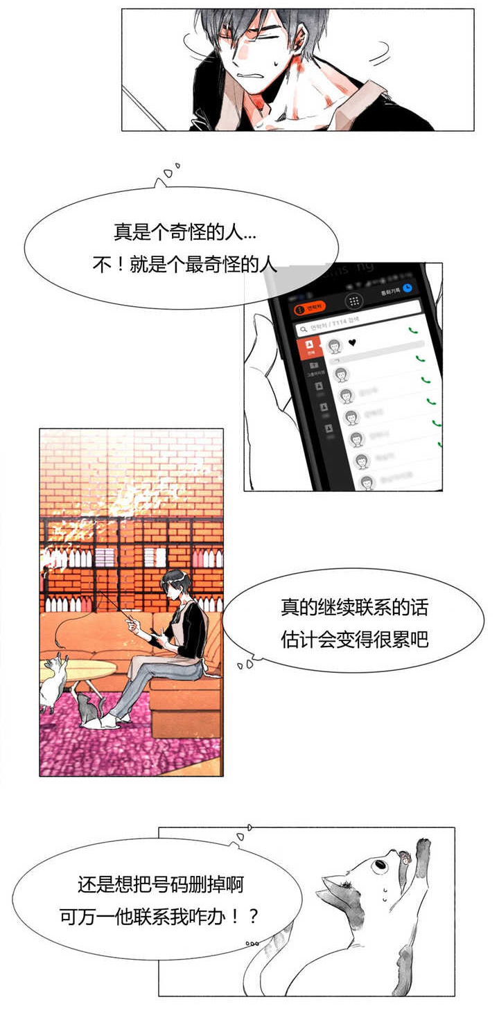 第4章：喜欢的人0