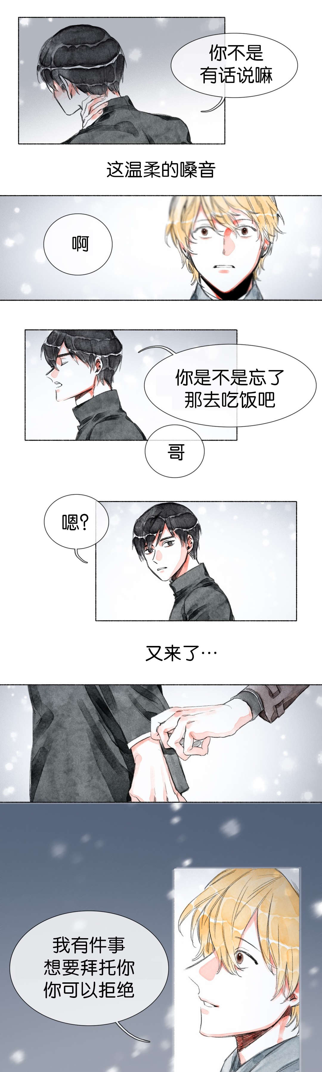 第28章：大结局6