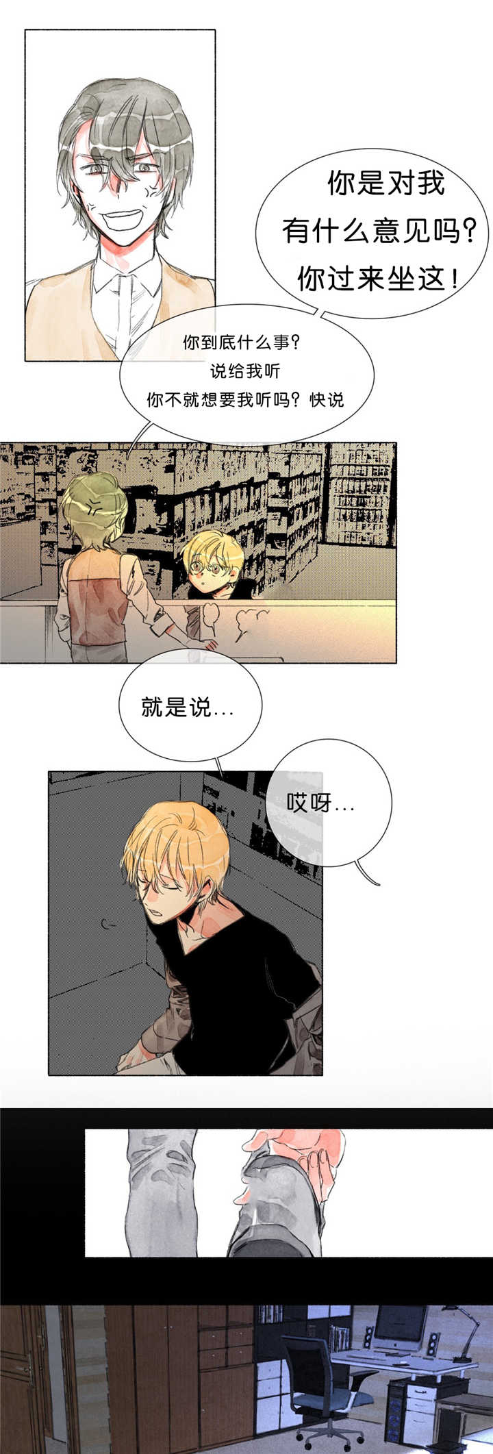 第21章：唉声叹气2