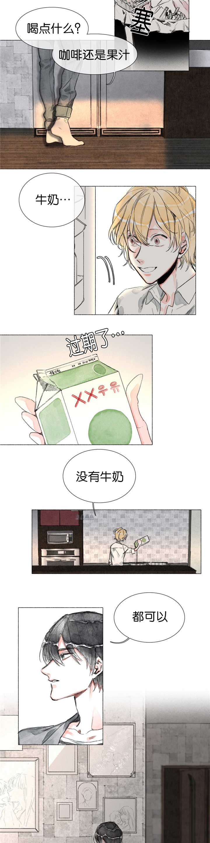 第10章：为什么像她1