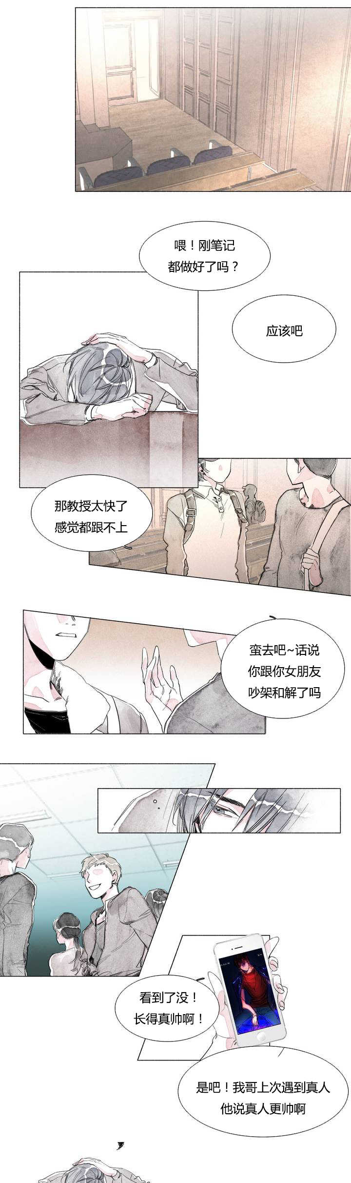 第1章：看你可爱1
