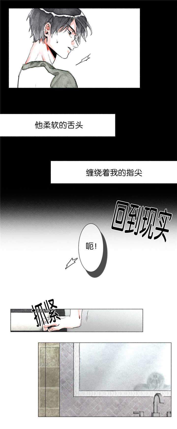 第5章：缠绕着我8