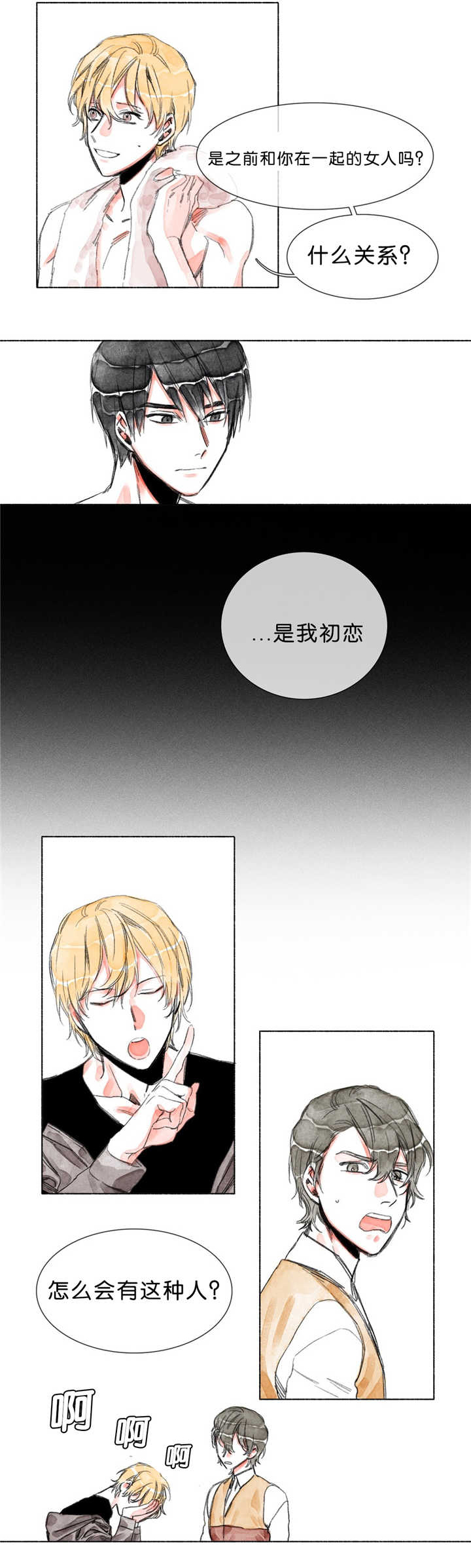 第21章：唉声叹气7