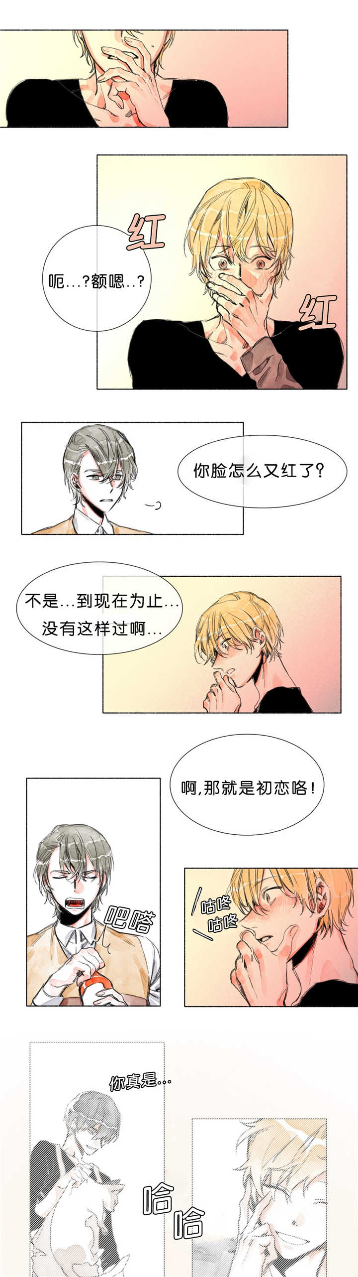 第22章：是你的初恋3