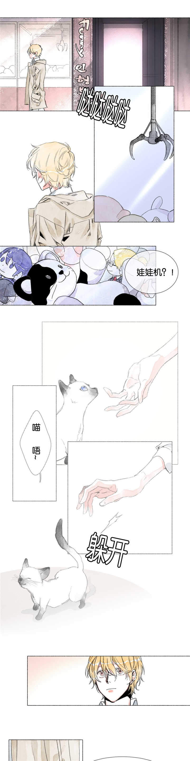 第8章：前辈的朋友4