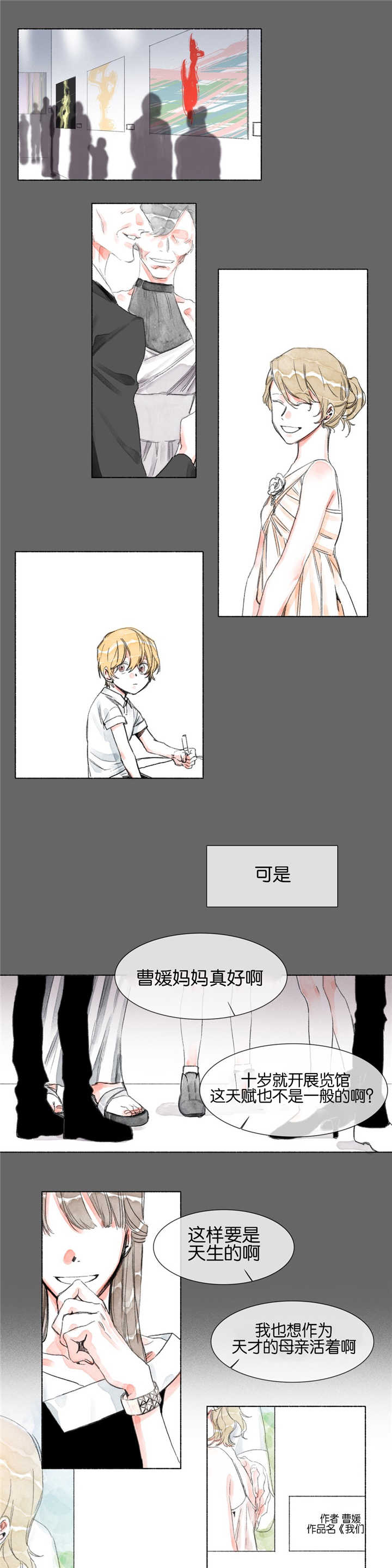 第17章：往事1