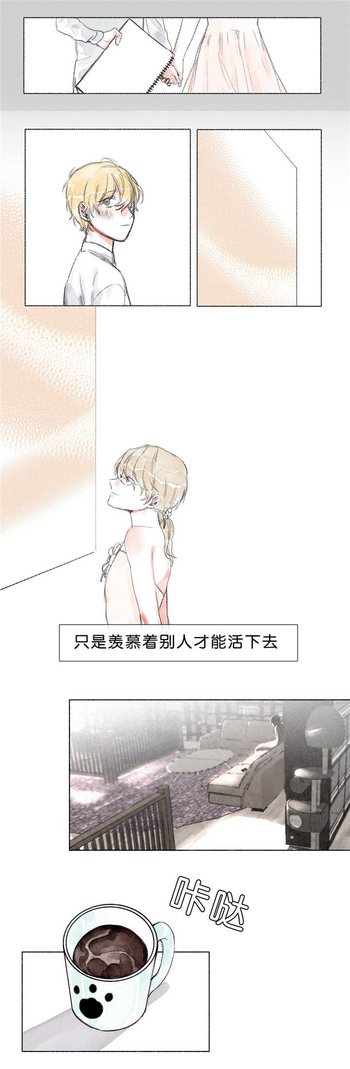 第27章：零点五度4