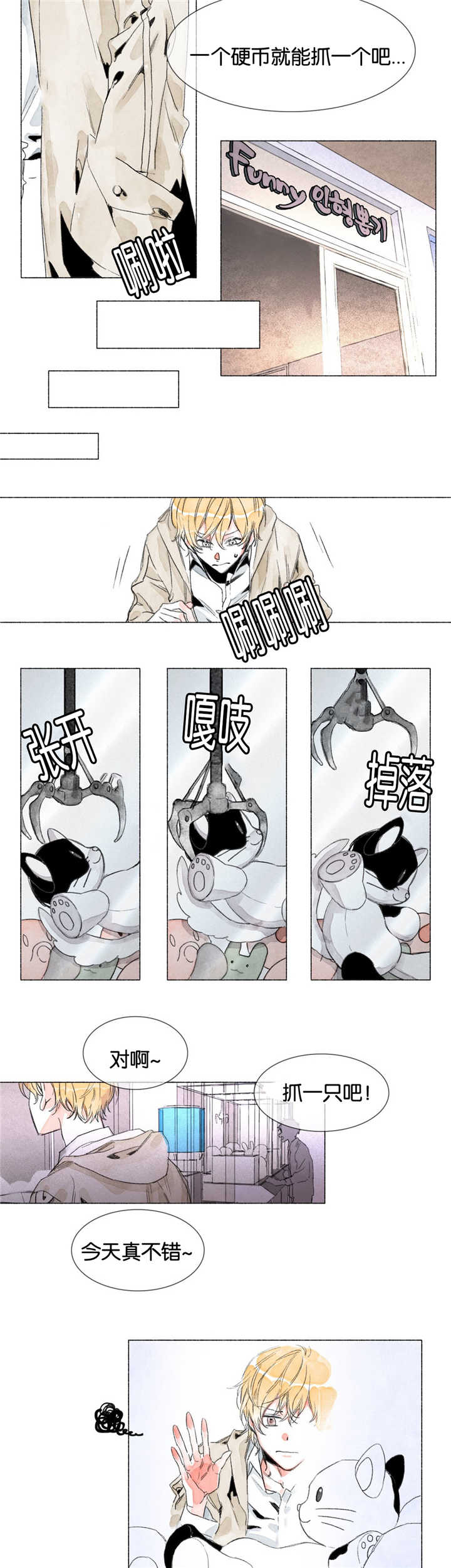 第8章：前辈的朋友5