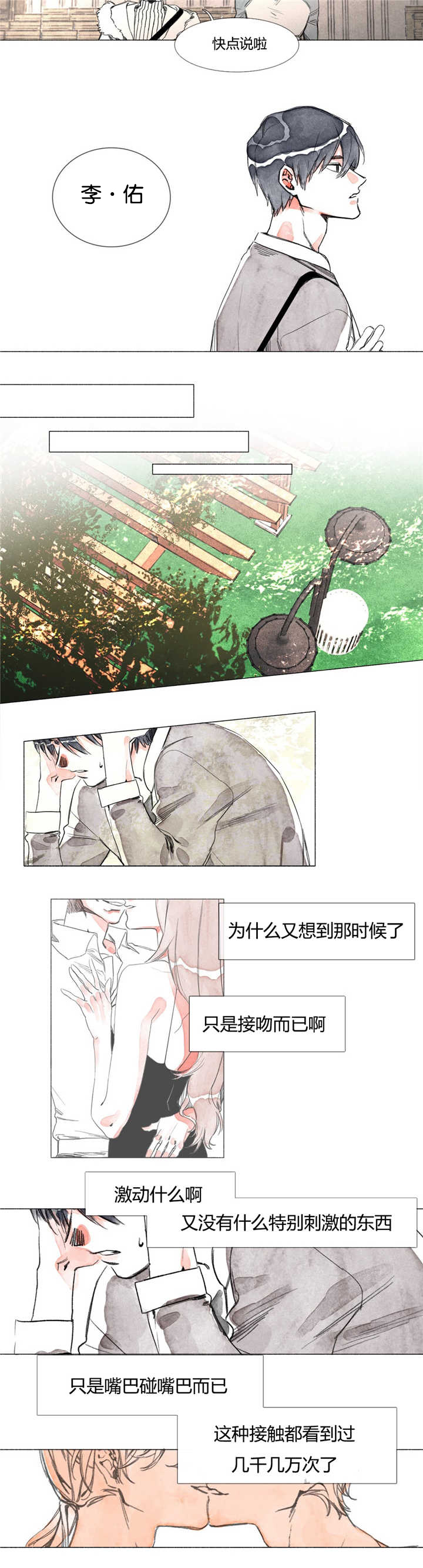 第2章：激动什么7