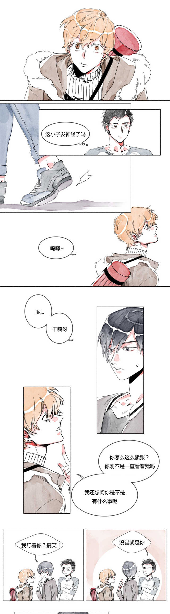 第2章：激动什么1