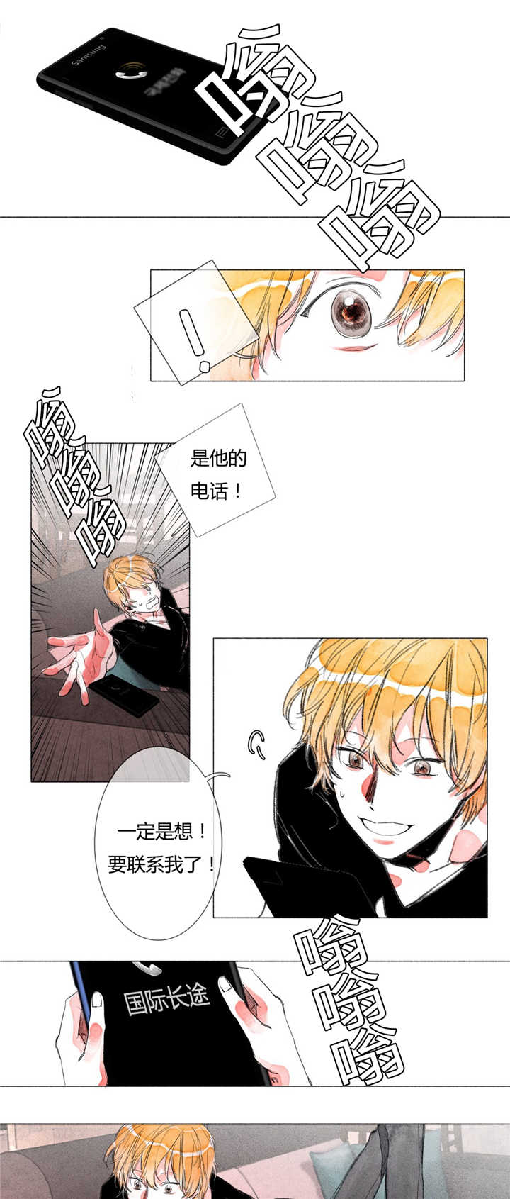 第4章：喜欢的人7