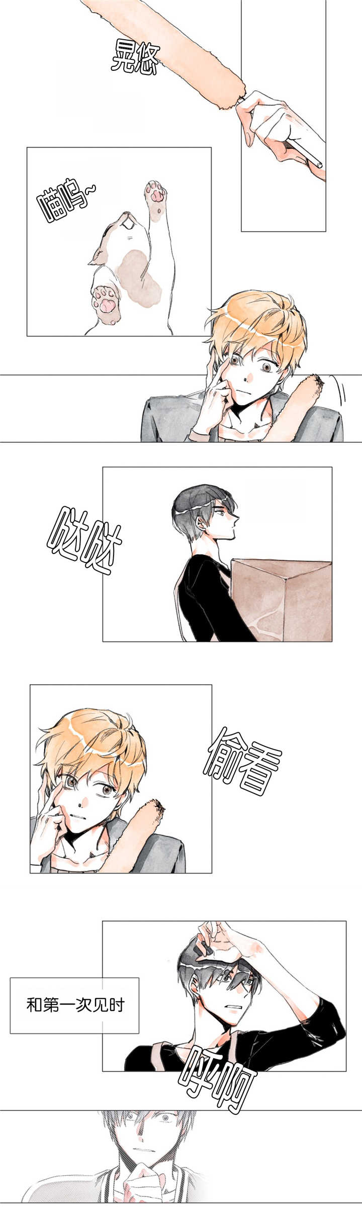 第6章：第一次见12
