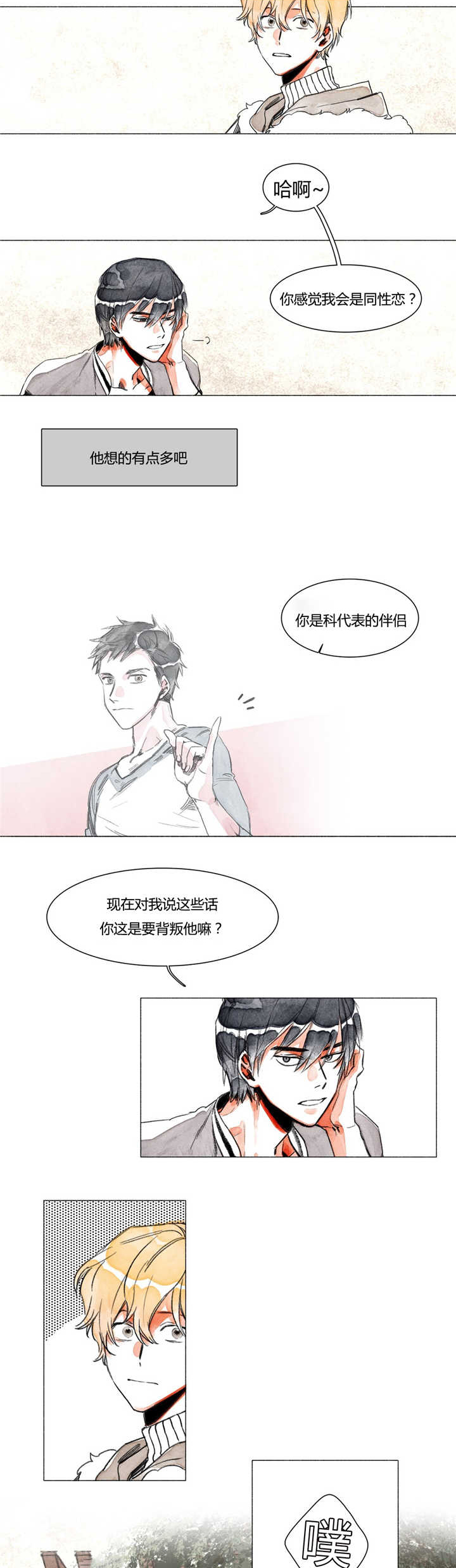 第3章：迷恋我吗4