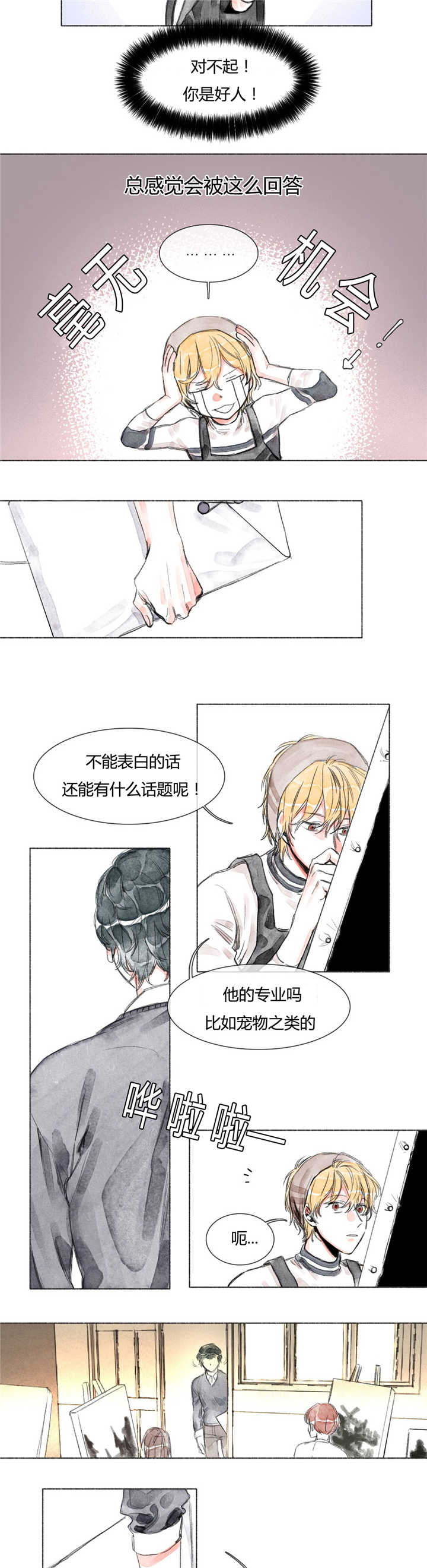 第25章：见面5