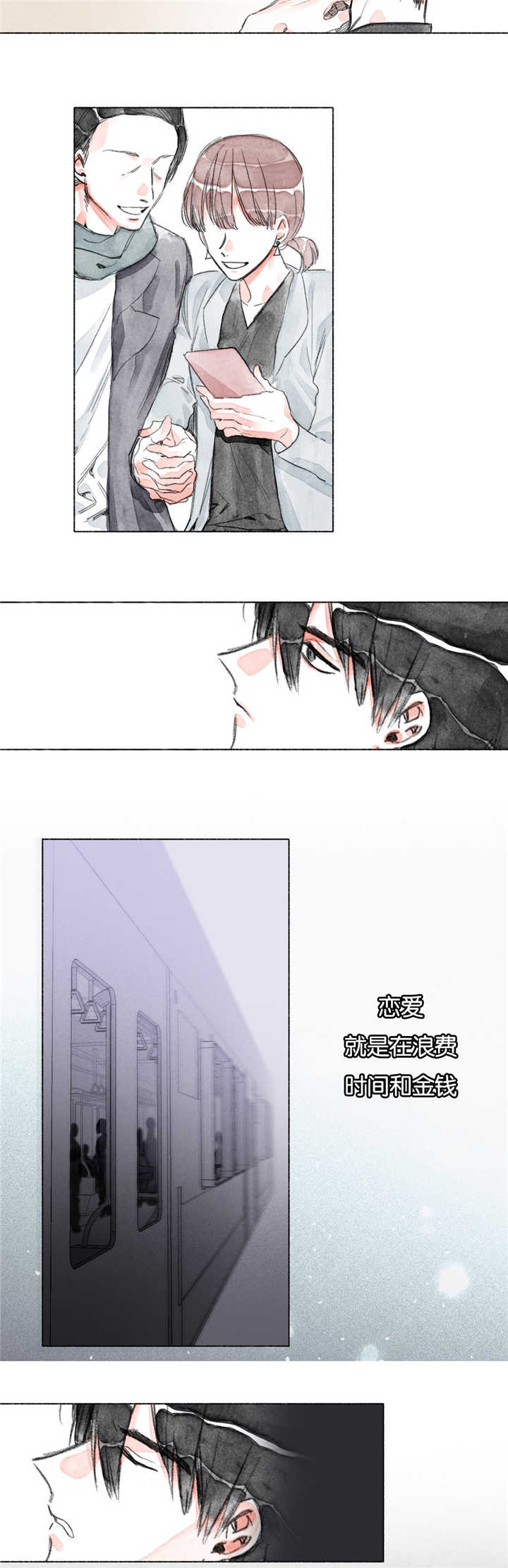 第12章：你的底线呢4