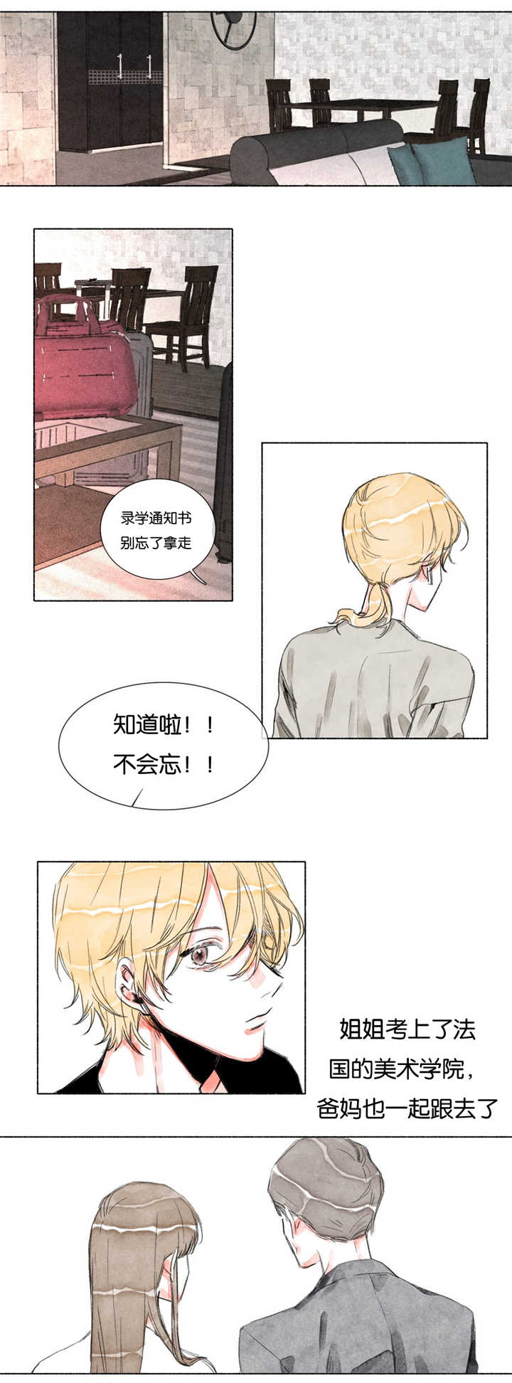 第18章：只剩我一个人0