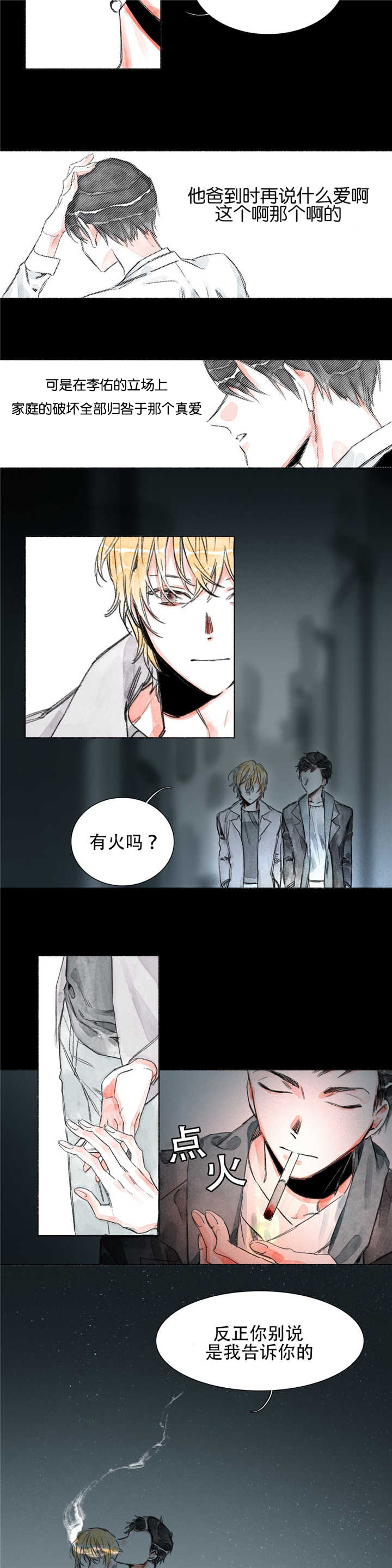 第14章：阴影9