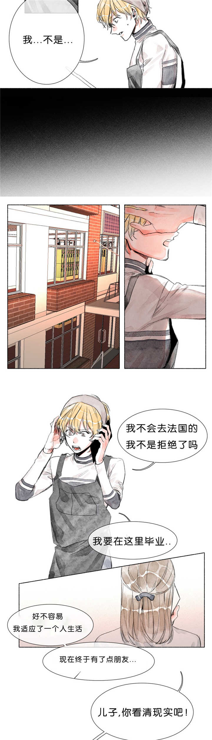 第26章：入学推荐书6