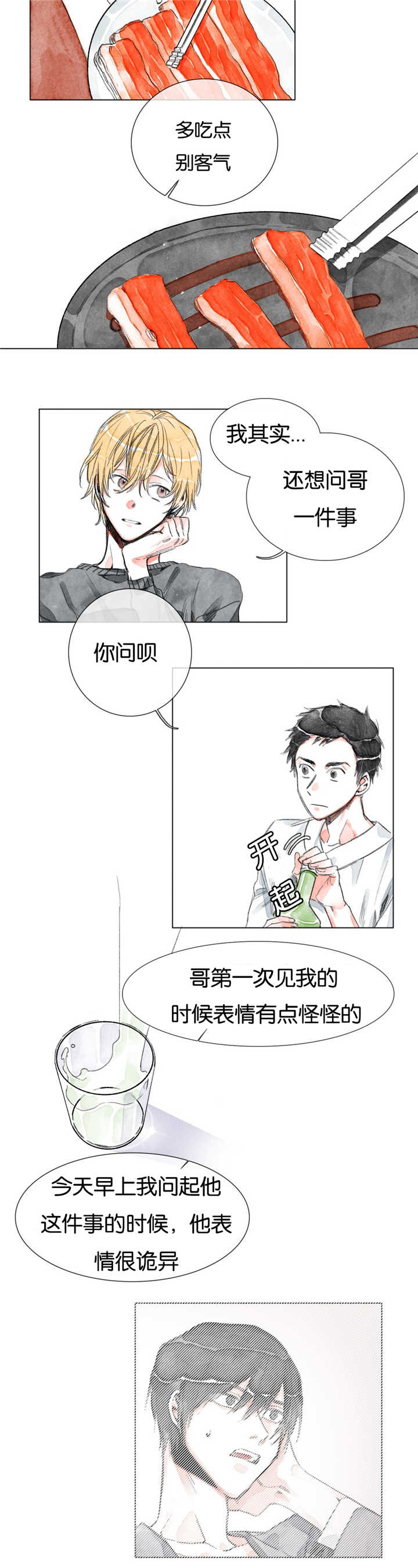 第13章：前女友2
