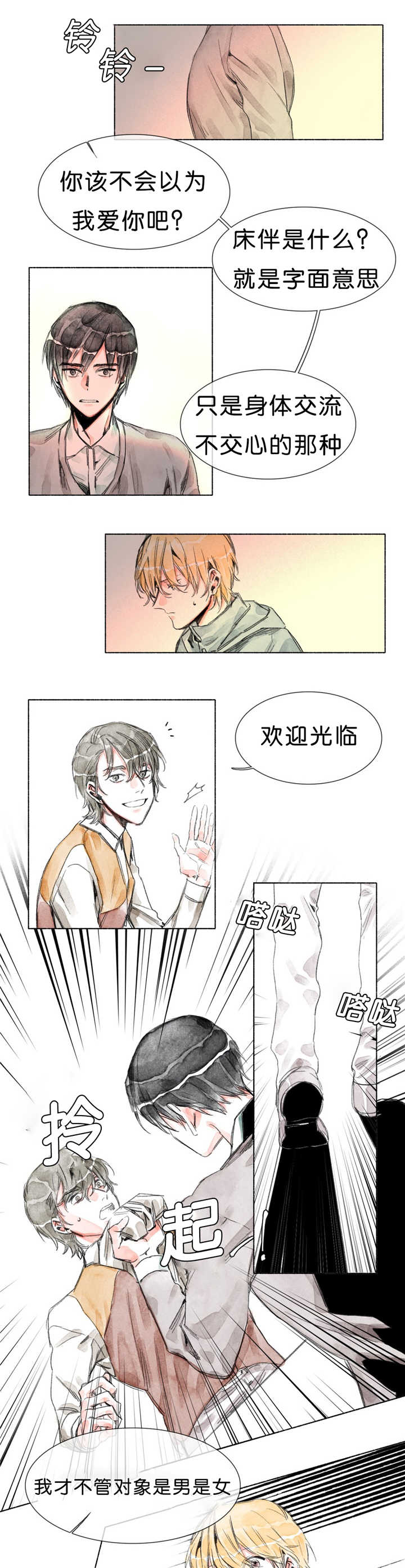 第19章：听到了什么4