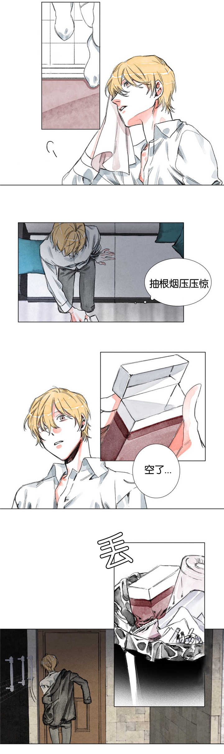 第12章：你的底线呢9