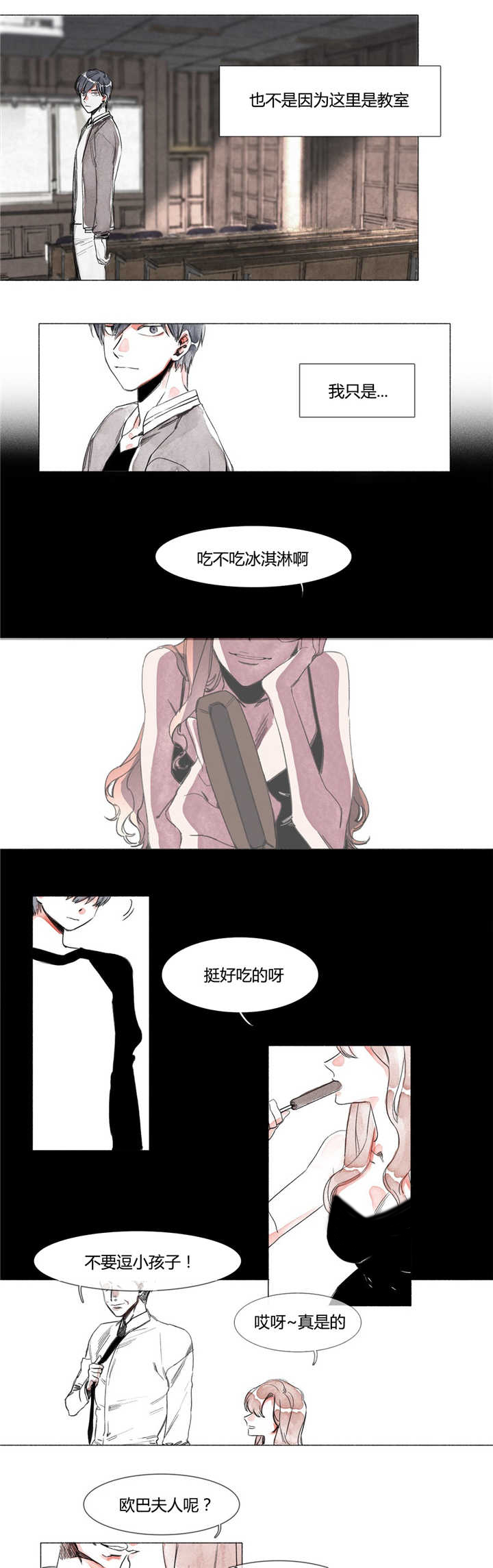 第2章：激动什么5