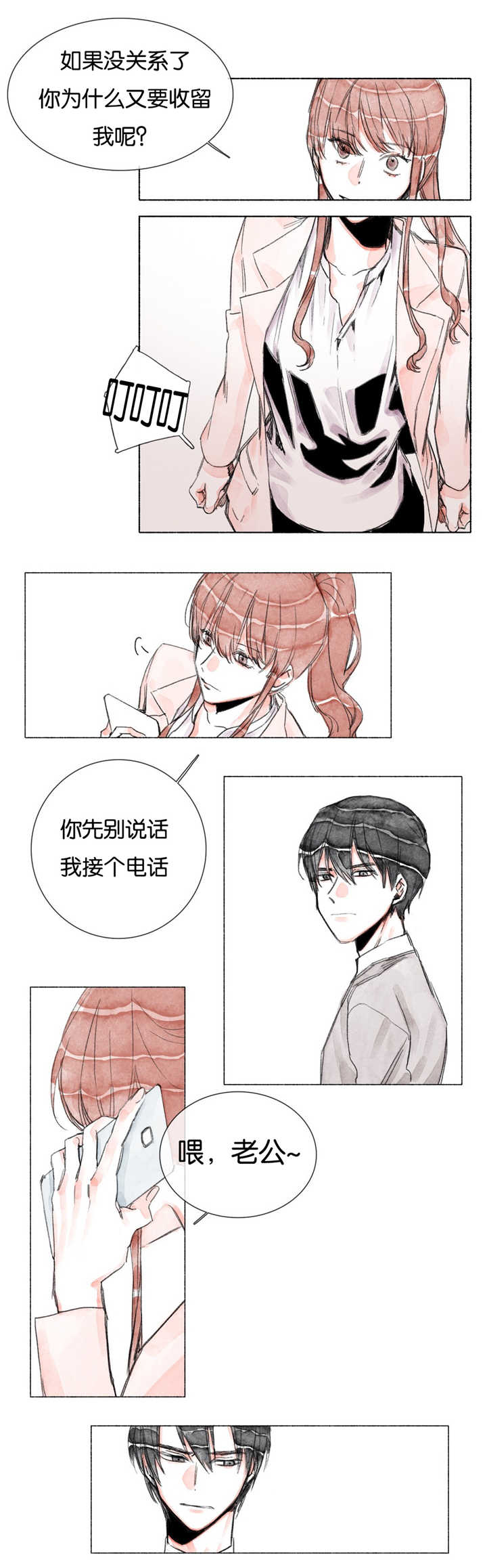 第18章：只剩我一个人6