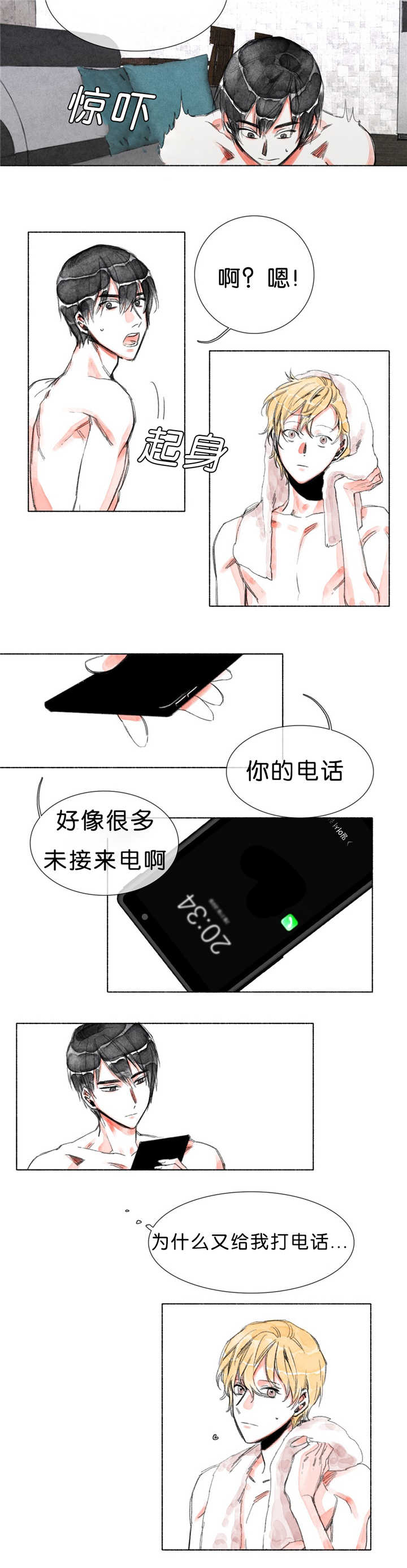 第21章：唉声叹气6