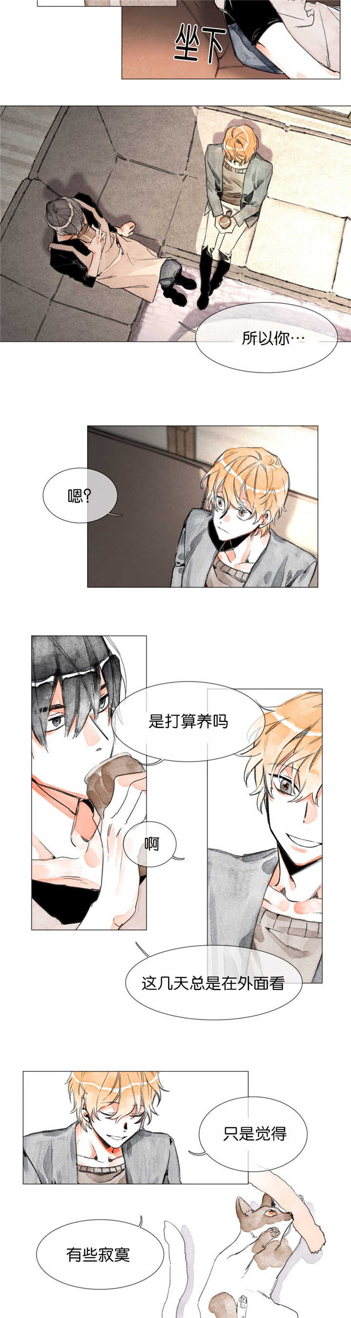 第7章：遐想1