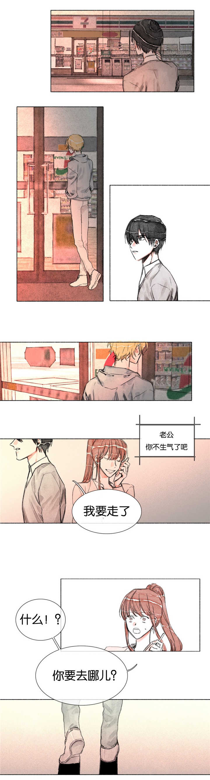 第18章：只剩我一个人7