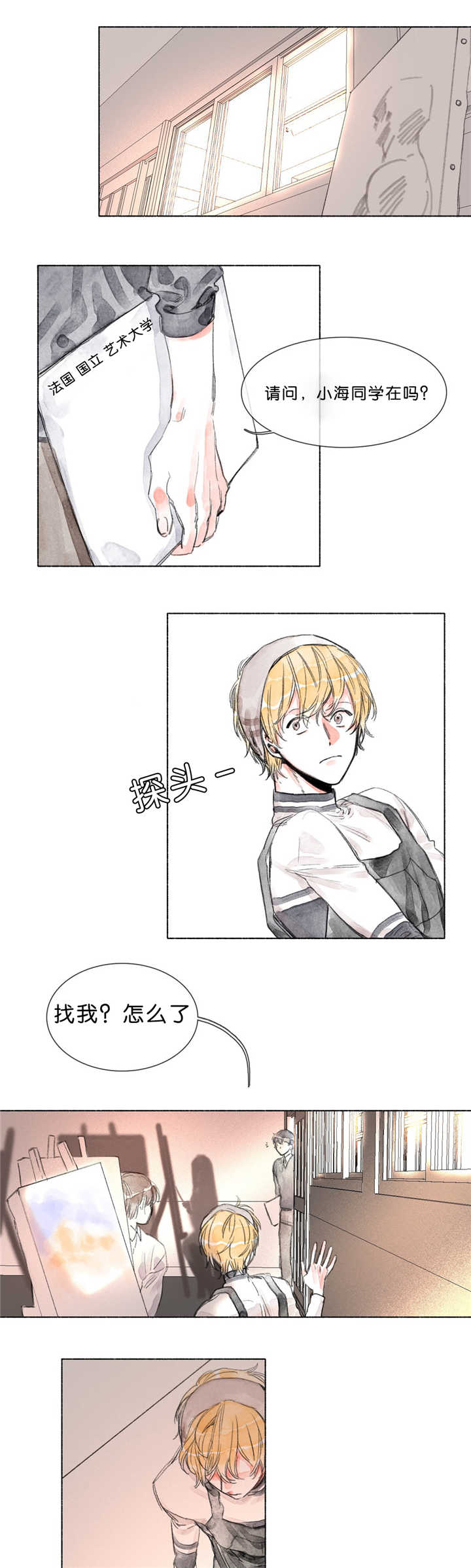 第26章：入学推荐书4