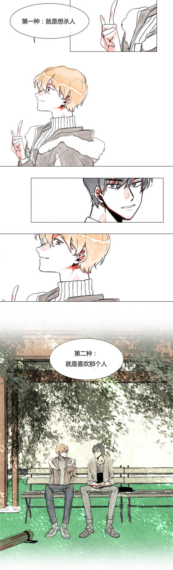 第3章：迷恋我吗2