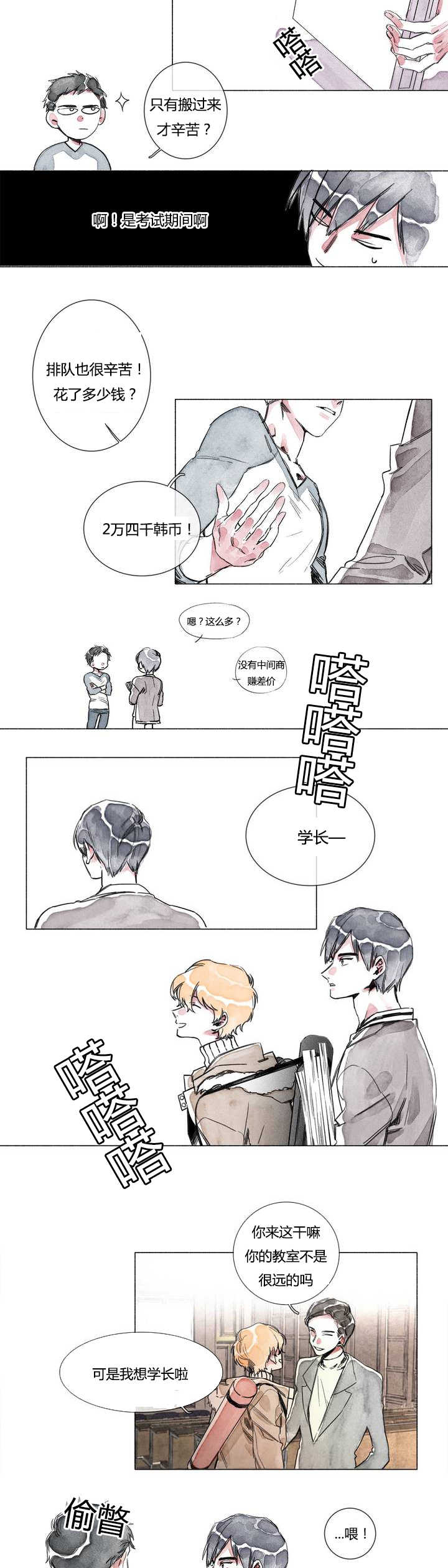 第1章：看你可爱5