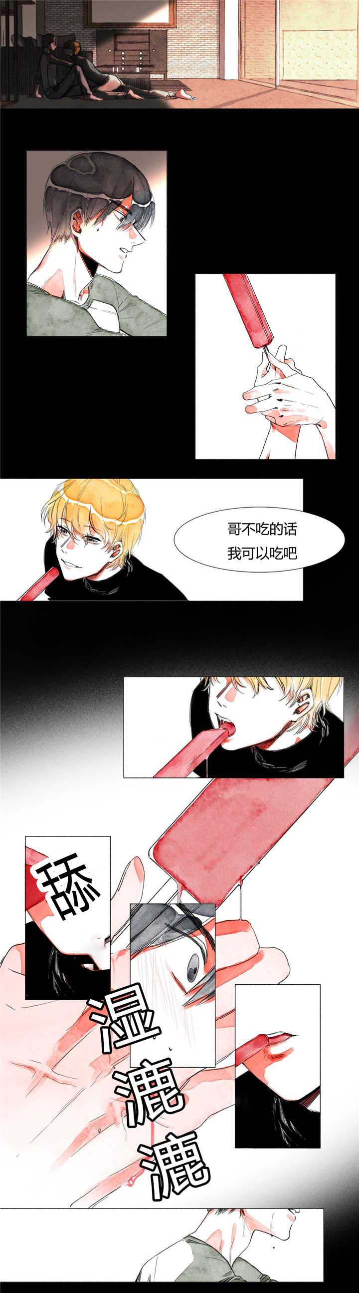 第5章：缠绕着我3
