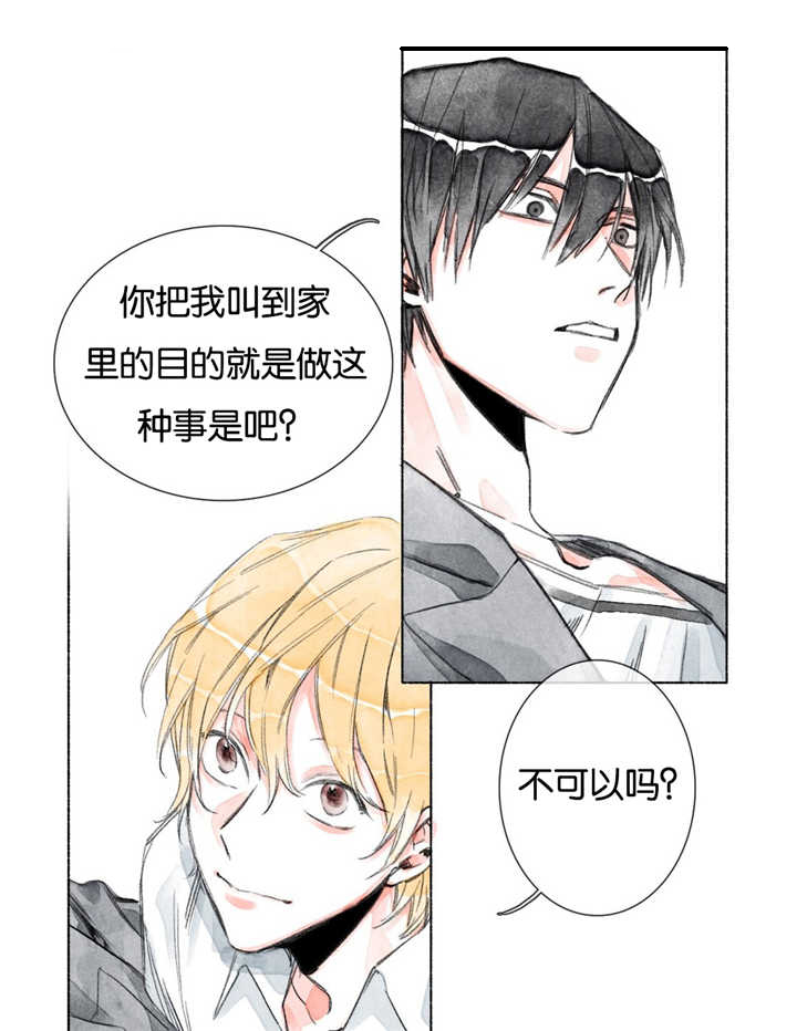 第10章：为什么像她7