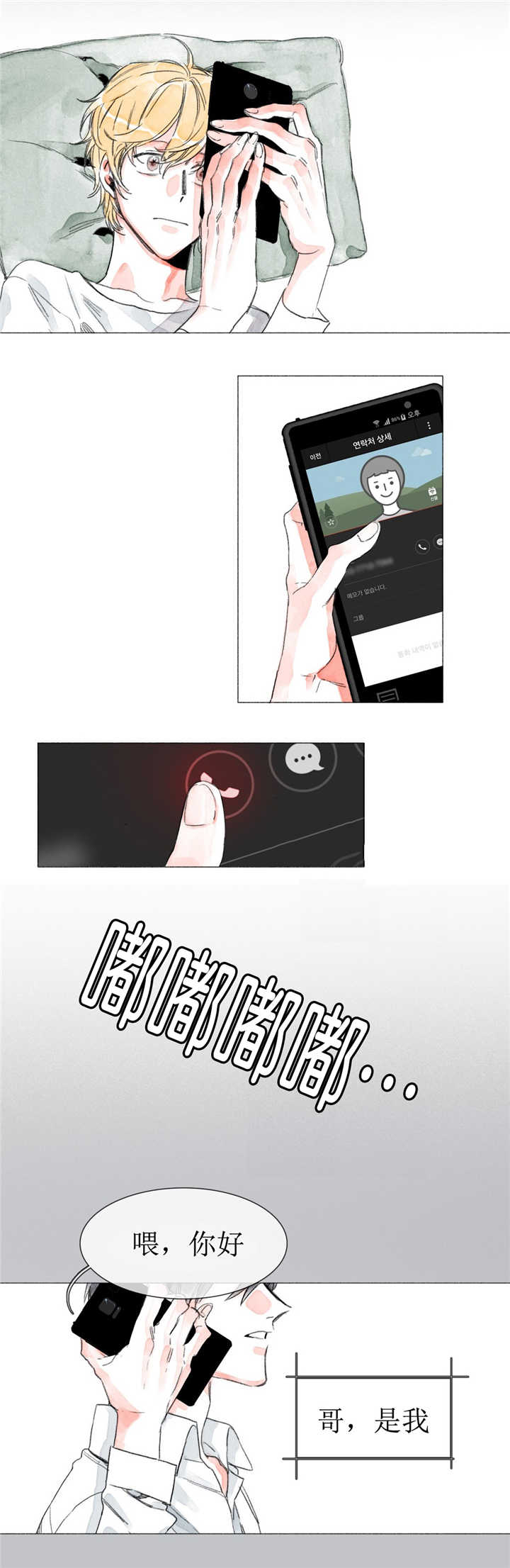 第9章：手太凉了0