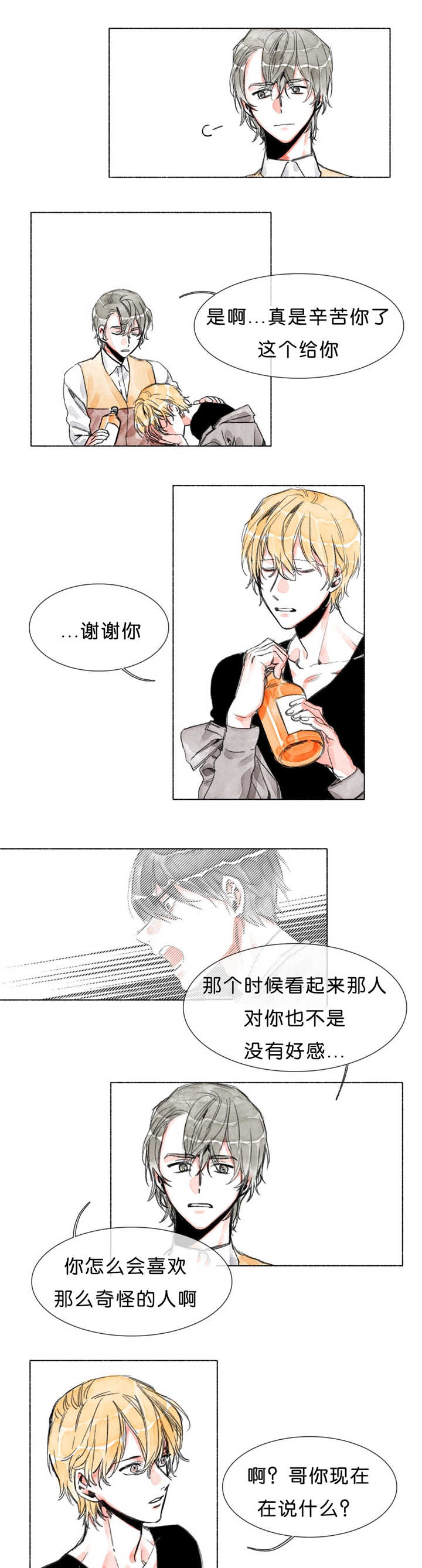 第22章：是你的初恋0