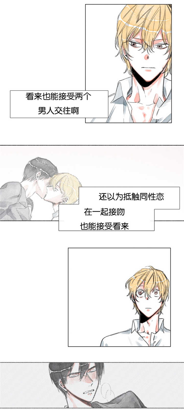 第12章：你的底线呢7