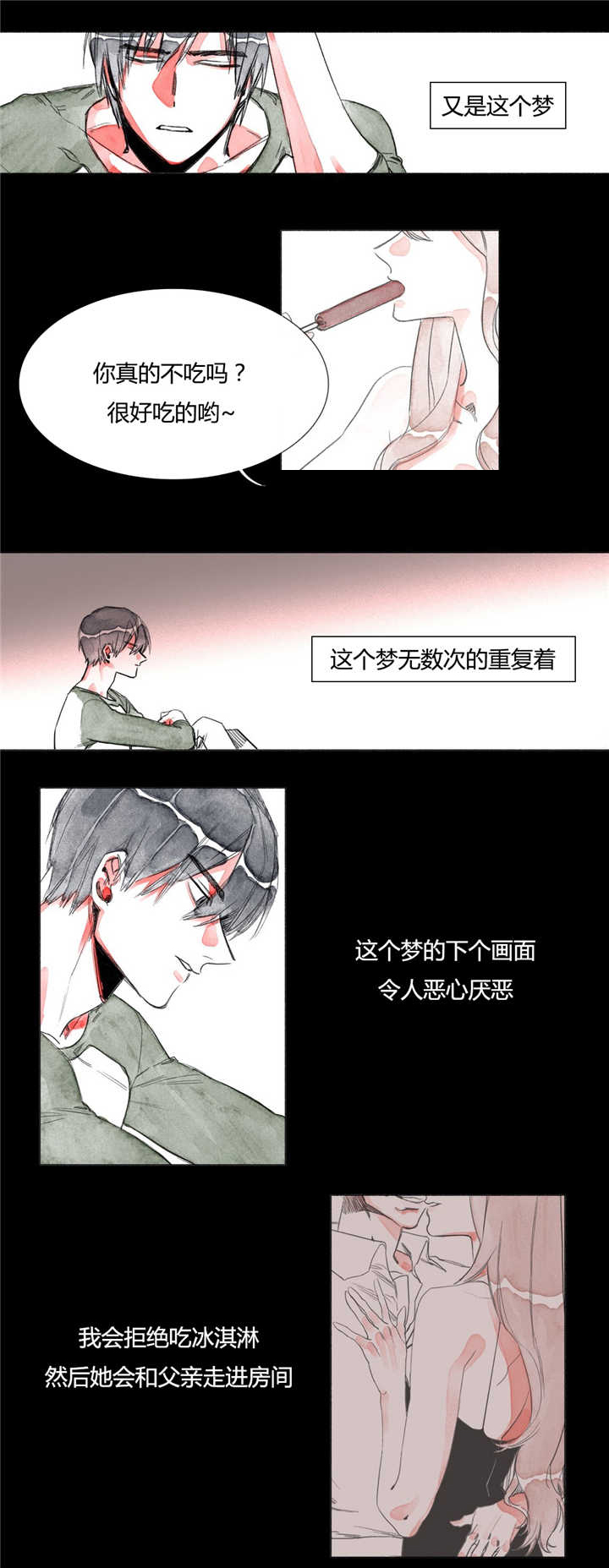 第5章：缠绕着我1