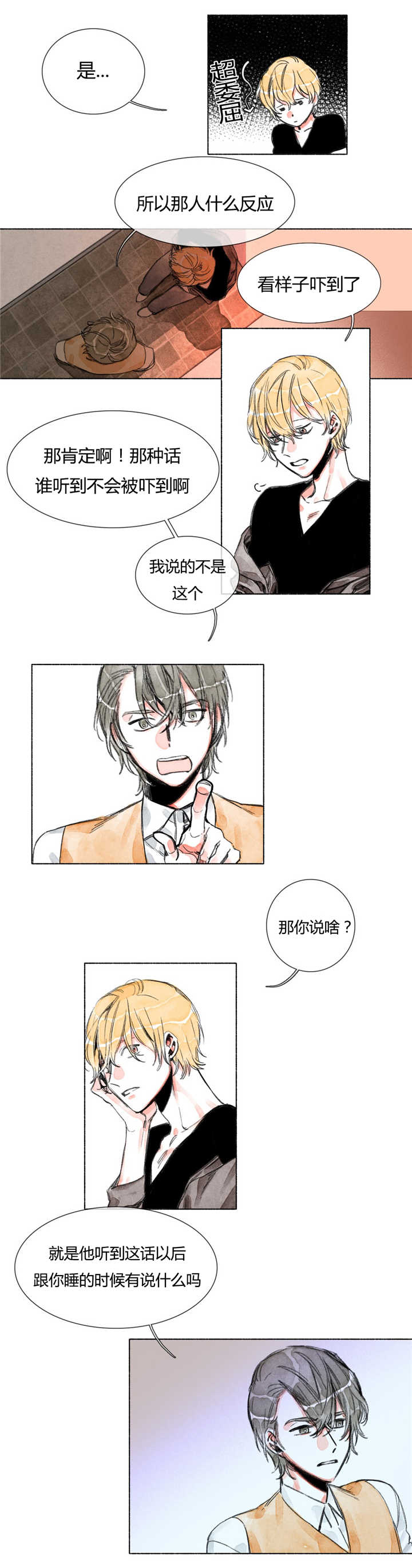第24章：助攻0