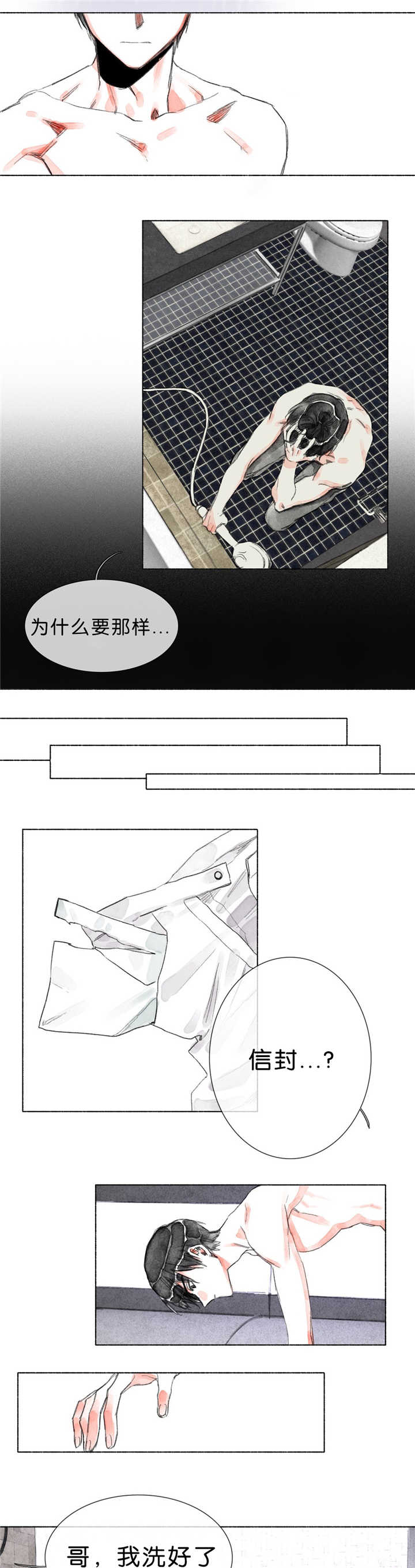 第21章：唉声叹气5