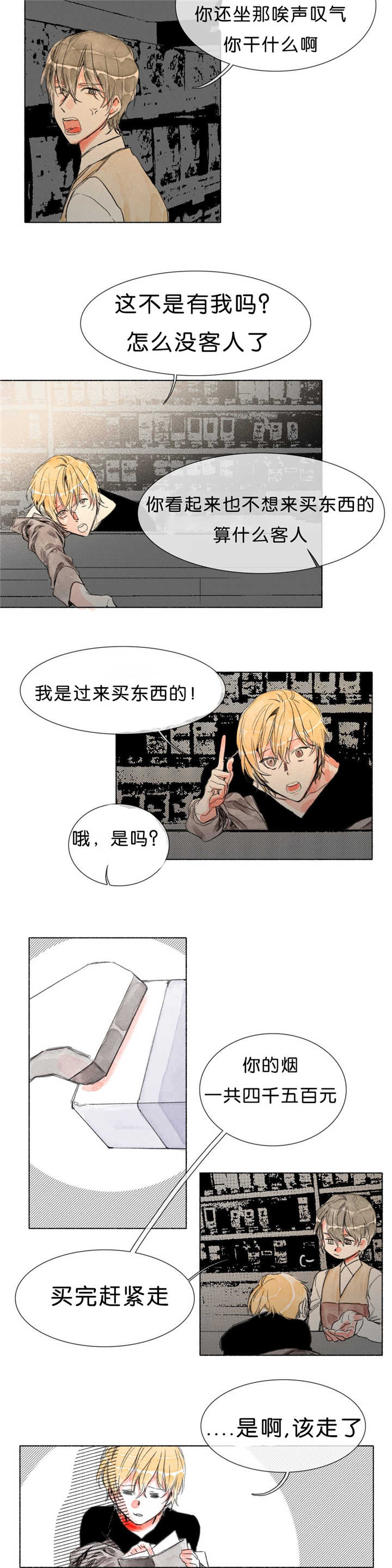 第21章：唉声叹气1