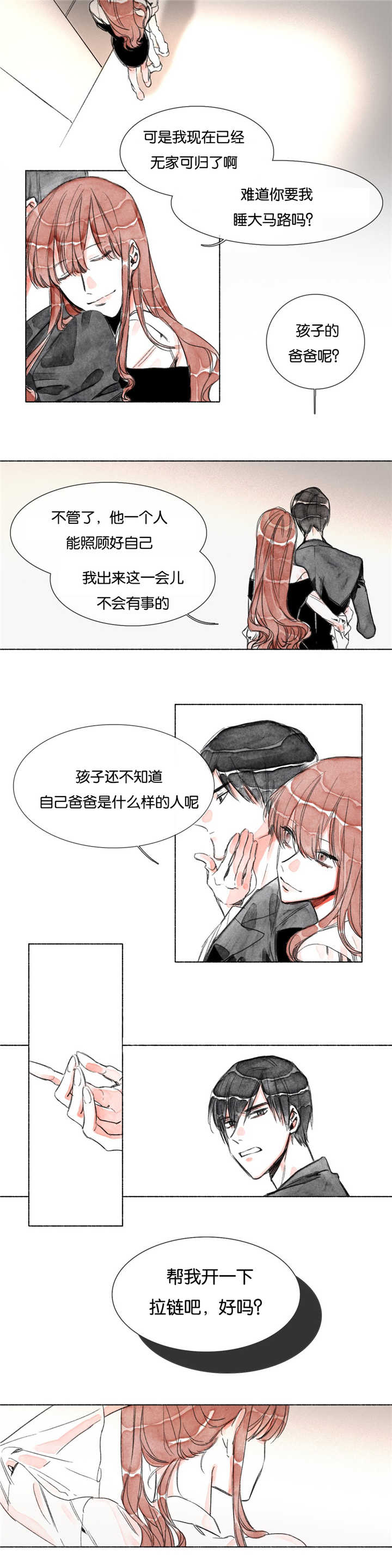第13章：前女友9