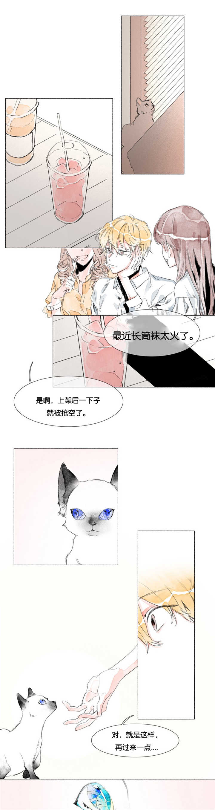 第8章：前辈的朋友0