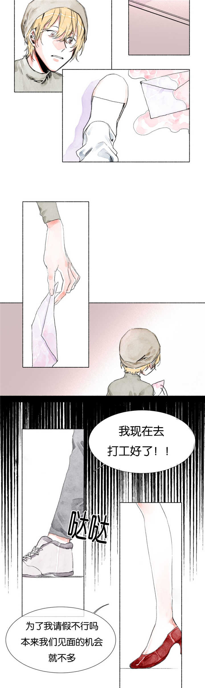 第18章：只剩我一个人5