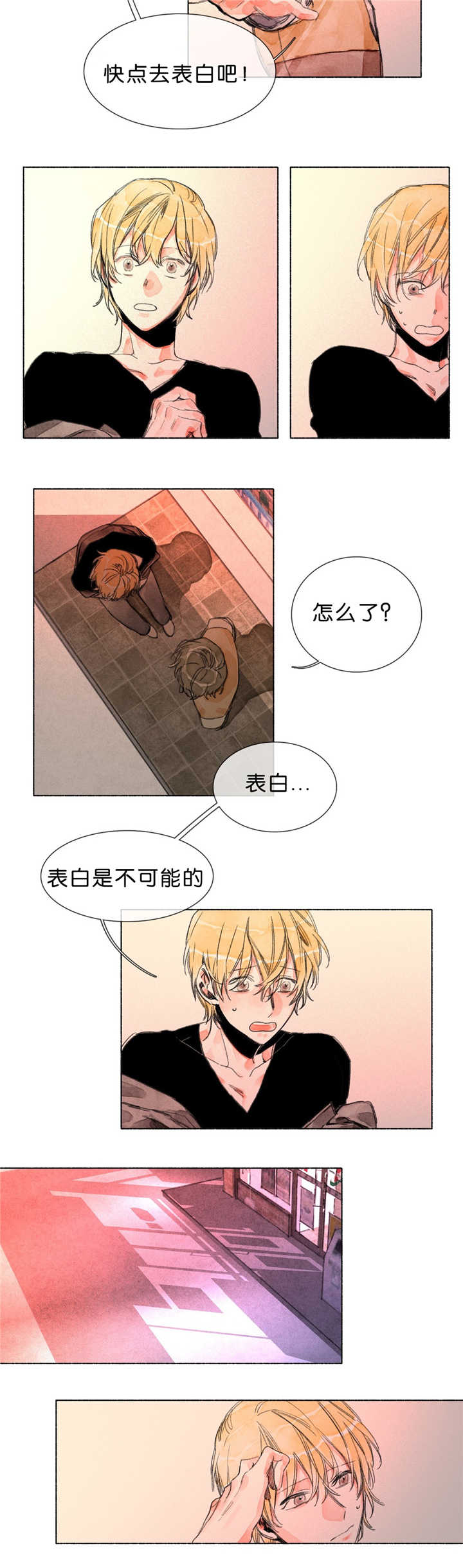 第22章：是你的初恋6