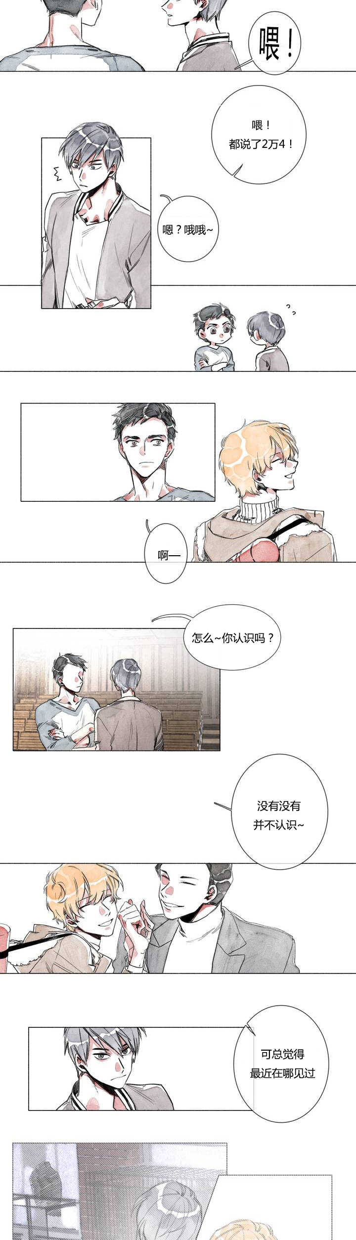 第1章：看你可爱6
