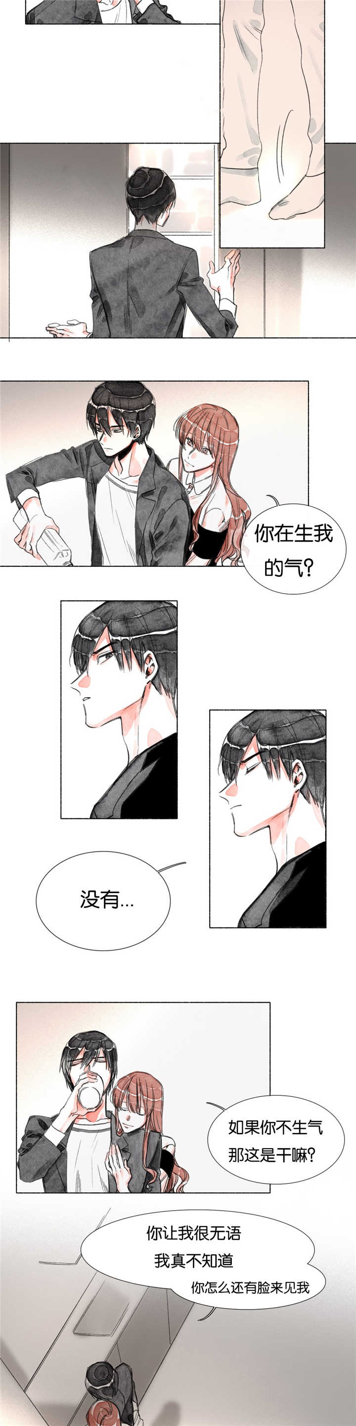 第13章：前女友8