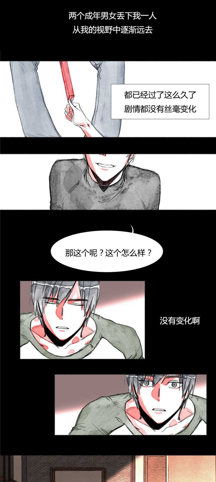 第5章：缠绕着我2