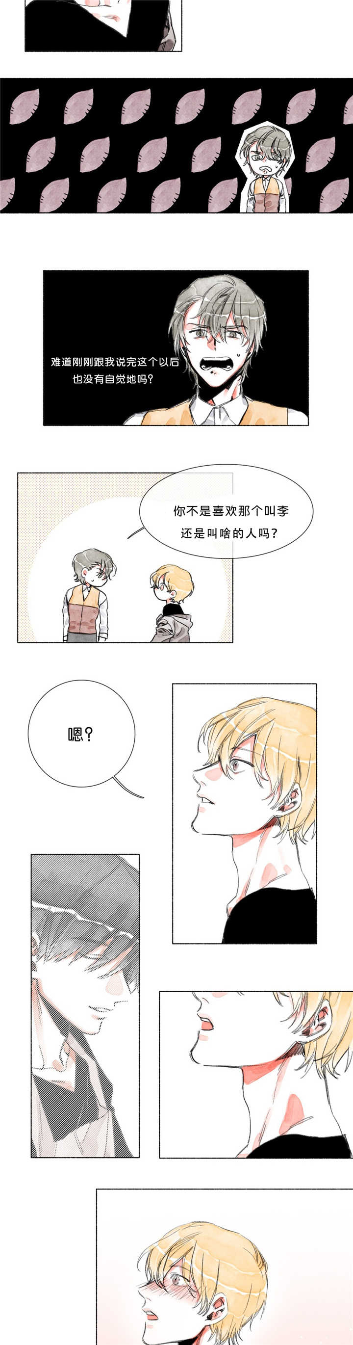 第22章：是你的初恋1